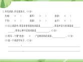 部編版語文五上  第六單元測試  課件PPT（含答案）