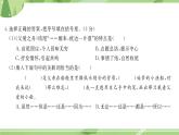 部編版語文五上  第六單元測試  課件PPT（含答案）