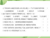 部編版語文五上  第六單元測試  課件PPT（含答案）