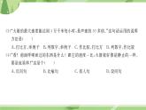 部编版语文五上  第二单元测试  课件PPT（含答案）