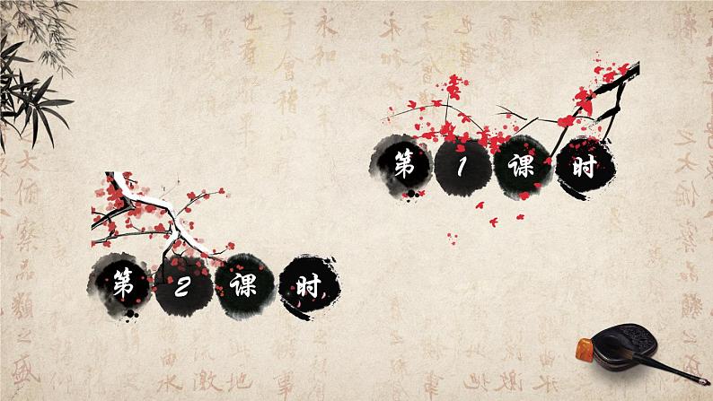 部编版语文五年级下册  综合性学习：遨游汉字王国《我爱你，汉字》  课件PPT+教案01