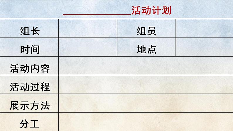 部编版语文五年级下册  综合性学习：遨游汉字王国《我爱你，汉字》  课件PPT+教案05