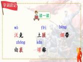 11《军神》课件PPT+生字课件+教案+音视频素材（含课文朗读）