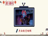 14《刷子李》课件PPT+生字课件+教案+音视频素材（含课文朗读）