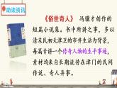 14《刷子李》课件PPT+生字课件+教案+音视频素材（含课文朗读）