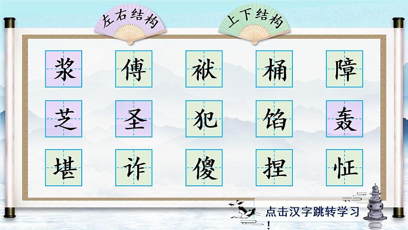 14《刷子李》课件PPT+生字课件+教案+音视频素材（含课文朗读）02