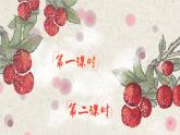 21《杨氏之子》课件PPT+生字课件+教案+音视频素材（含课文朗读）