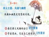 21《杨氏之子》课件PPT+生字课件+教案+音视频素材（含课文朗读）