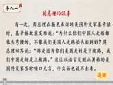 21《杨氏之子》课件PPT+生字课件+教案+音视频素材（含课文朗读）
