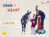 21《杨氏之子》课件PPT+生字课件+教案+音视频素材（含课文朗读）
