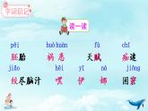 23《童年的发现》课件PPT+教案+音视频素材（含课文朗读）