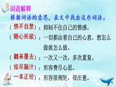 23《童年的发现》课件PPT+教案+音视频素材（含课文朗读）