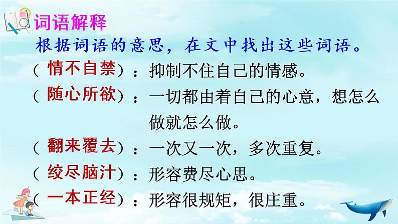 23《童年的发现》课件PPT+教案+音视频素材（含课文朗读）05