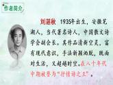 4《三月桃花水》课件PPT+教案+音视频素材（含课文朗读）