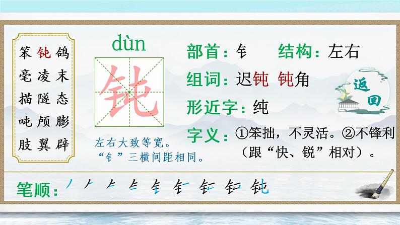 6《飞向蓝天的恐龙》课件PPT+生字课件+教案+音视频素材（含课文朗读）04