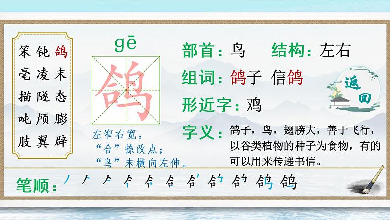 6《飞向蓝天的恐龙》课件PPT+生字课件+教案+音视频素材（含课文朗读）05