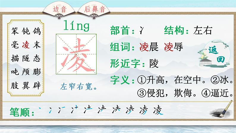 6《飞向蓝天的恐龙》课件PPT+生字课件+教案+音视频素材（含课文朗读）07