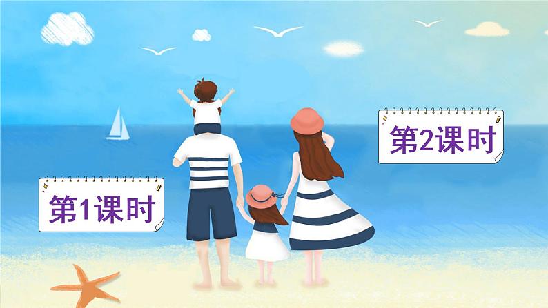 6《飞向蓝天的恐龙》课件PPT+生字课件+教案+音视频素材（含课文朗读）01