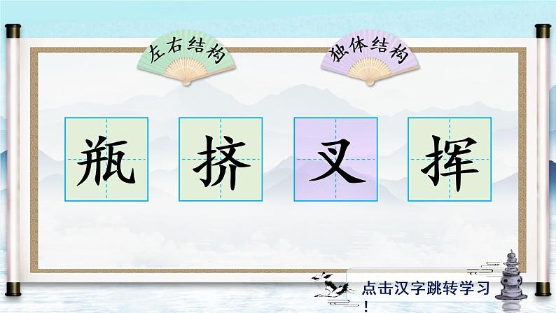10《绿》课件PPT+生字课件+教案+音视频素材（含课文朗读）02