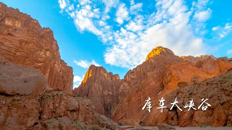 17 记金华的双龙洞（课件）第2页