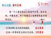 1《古诗三首》课件PPT+生字课件+教案+音视频素材（含课文朗读）