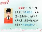 1《古诗三首》课件PPT+生字课件+教案+音视频素材（含课文朗读）