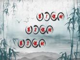 9《古诗三首》课件PPT+生字课件+教案+音视频素材（含课文朗读）