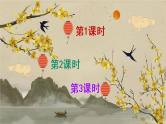 13《人物描写一组》课件PPT+生字课件+教案+音视频素材（含课文朗读）