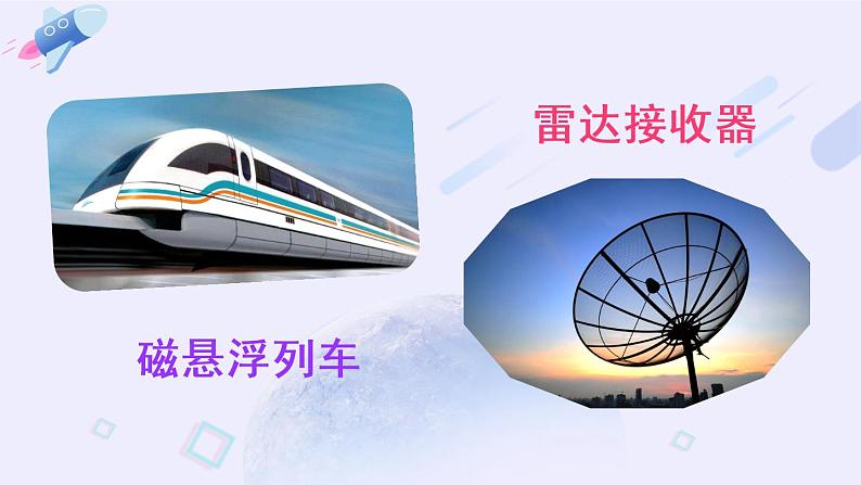 部编版语文四年级下册  习作二：我的奇思妙想  课件PPT+教案02