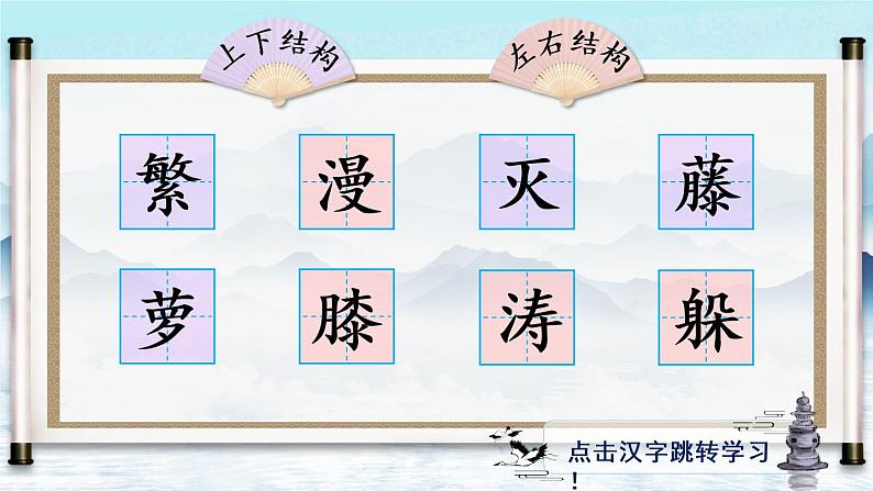 9《短诗三首》课件PPT+生字课件+教案+音视频素材（含课文朗读）02