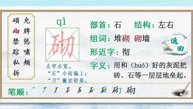 27《巨人的花园》课件PPT+生字课件+教案+音视频素材（含课文朗读）05