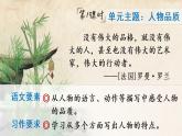22《古诗三首》课件PPT+生字课件+教案+音视频素材（含课文朗读）