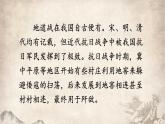 （人教版）语文五年级上册 8-冀中的地道战 PPT课件