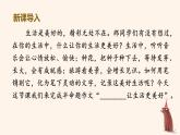 （人教版）语文6年级上册 第三单元语文园地 PPT课件