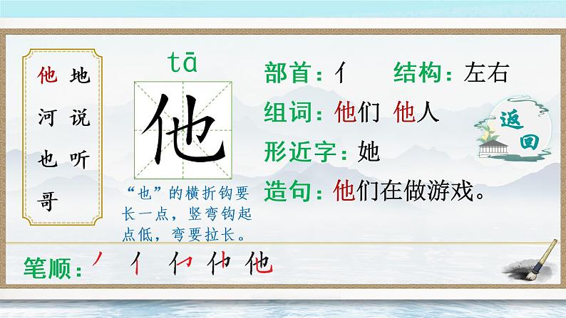 5《小公鸡和小鸭子》课件PPT+生字课件+教案+音视频素材（含课文朗读）03