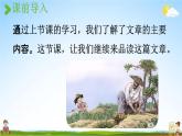 人教统编版五年级语文下册《2 祖父的园子 第2课时》教学课件PPT小学公开课