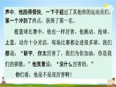人教统编版五年级语文下册《习作：形形色色的人 第2课时》教学课件PPT小学公开课