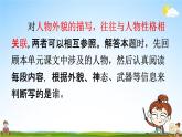 人教统编版五年级语文下册《语文园地二 第2课时》教学课件PPT小学公开课