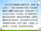 人教统编版五年级语文下册《习作：神奇的探险之旅 第1课时》教学课件PPT小学公开课