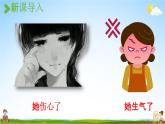 人教统编版五年级语文下册《习作：他____了 第1课时》教学课件PPT小学公开课