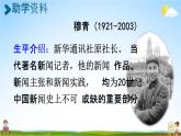 人教統(tǒng)編版五年級語文下冊《20 金字塔》教學課件PPT小學公開課