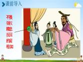 人教统编版五年级语文下册《13 人物描写一组 第1课时》教学课件PPT小学公开课
