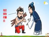 人教统编版五年级语文下册《13 人物描写一组 第1课时》教学课件PPT小学公开课
