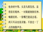 习作：猜猜他是谁课件