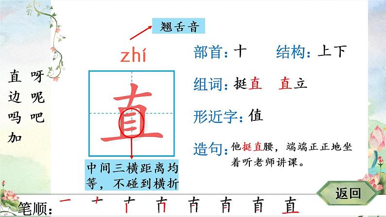 14《要下雨了》课件PPT+生字课件+教案+音视频素材（含课文朗读）03