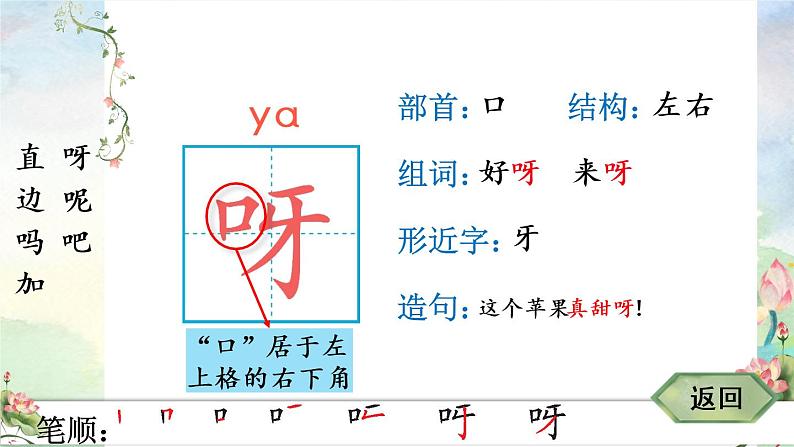 14《要下雨了》课件PPT+生字课件+教案+音视频素材（含课文朗读）04