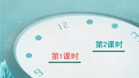 小学语文人教部编版一年级下册16 一分钟优质课文ppt课件