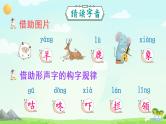 20《咕咚》课件PPT+生字课件+教案+音视频素材（含课文朗读）