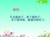 二年级上册语文人教部编版 4.曹冲称象  课件