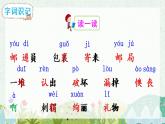 3《开满鲜花的小路》课件PPT+生字课件+教案+音视频素材（含课文朗读）